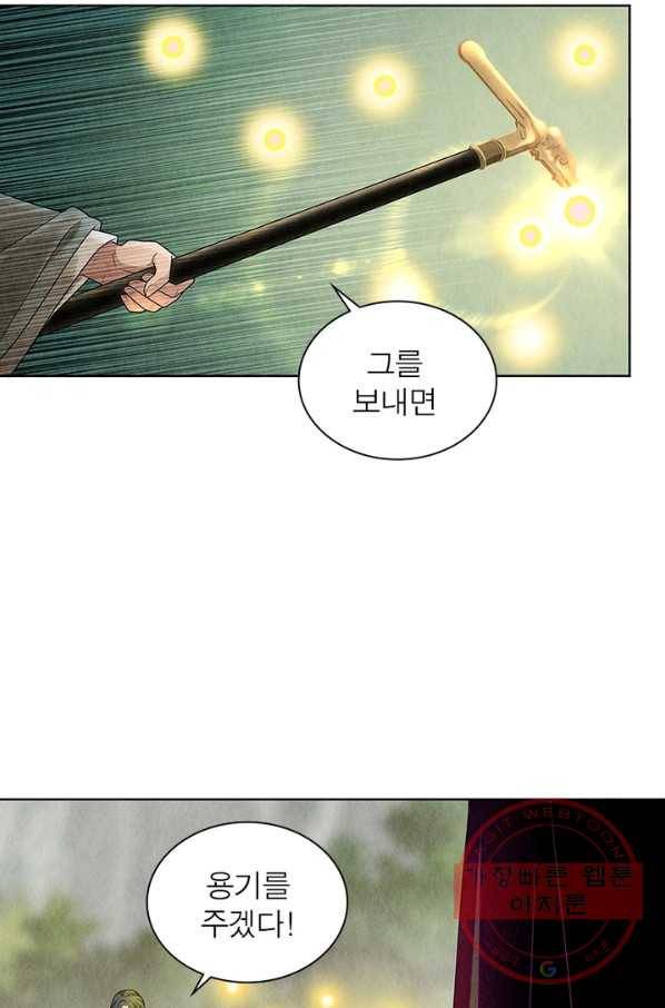 수호룡기 97화 5