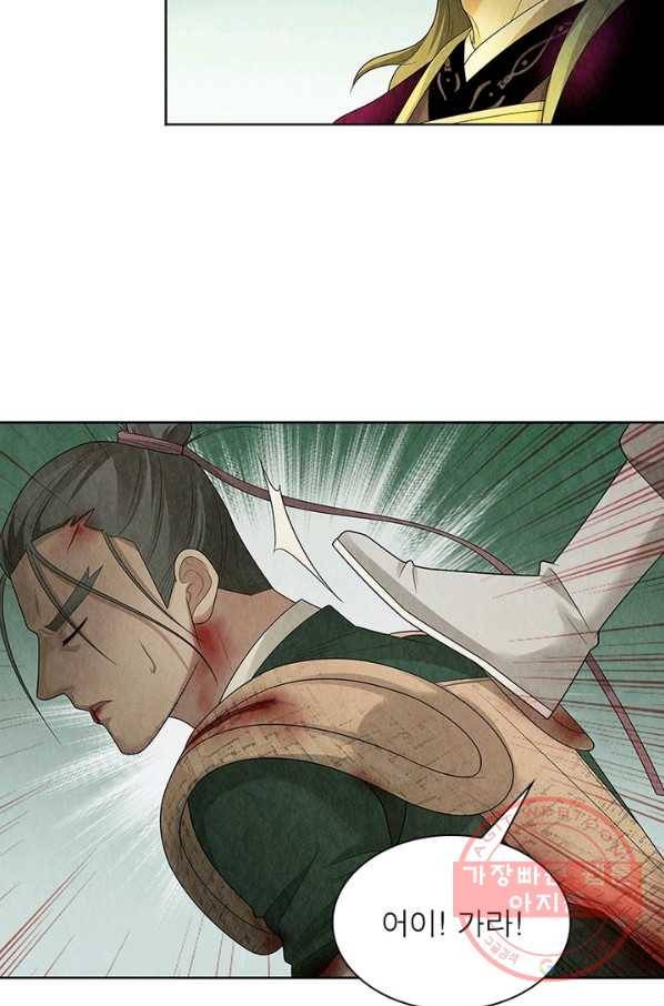 수호룡기 97화 7