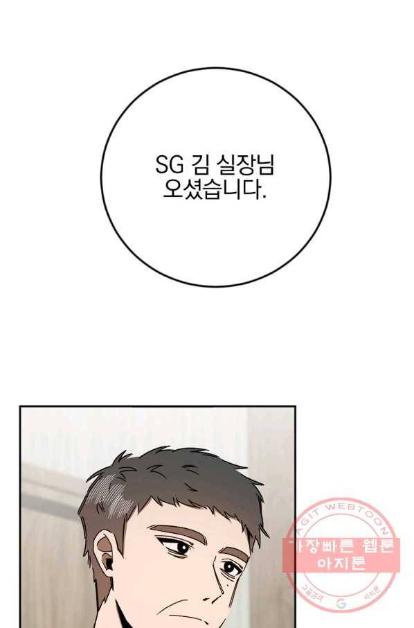 월요일이 사라졌다 25화 1