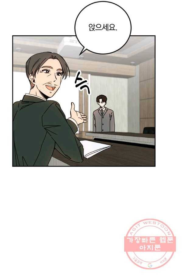 월요일이 사라졌다 25화 3