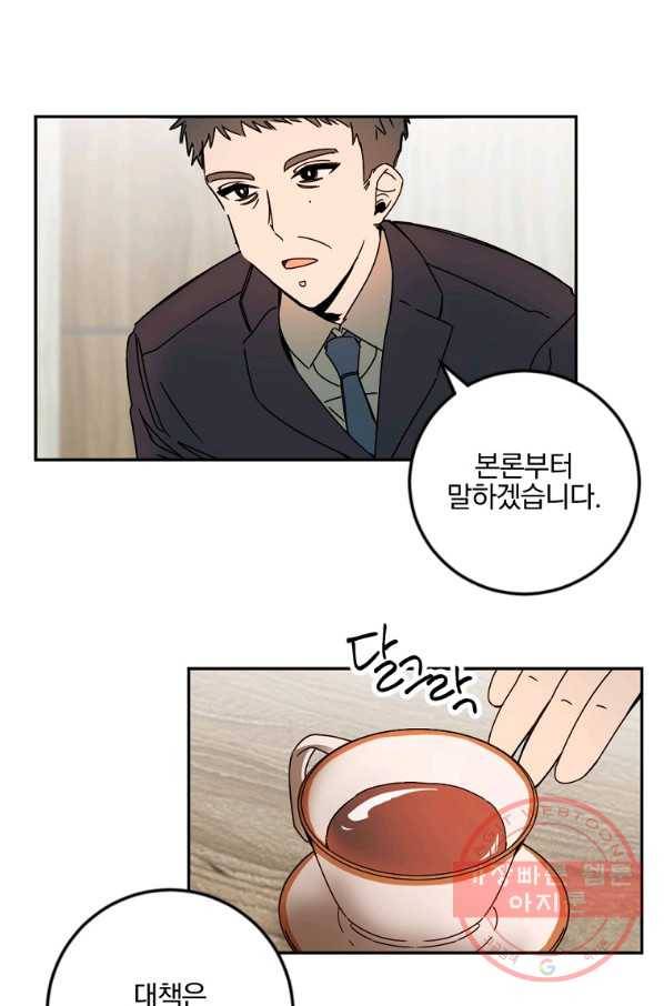월요일이 사라졌다 25화 4