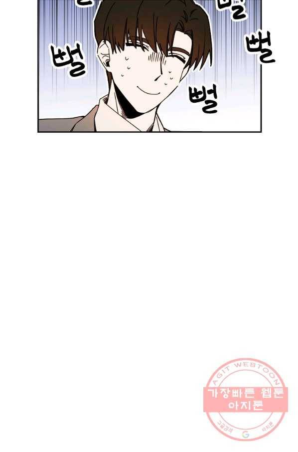월요일이 사라졌다 25화 7