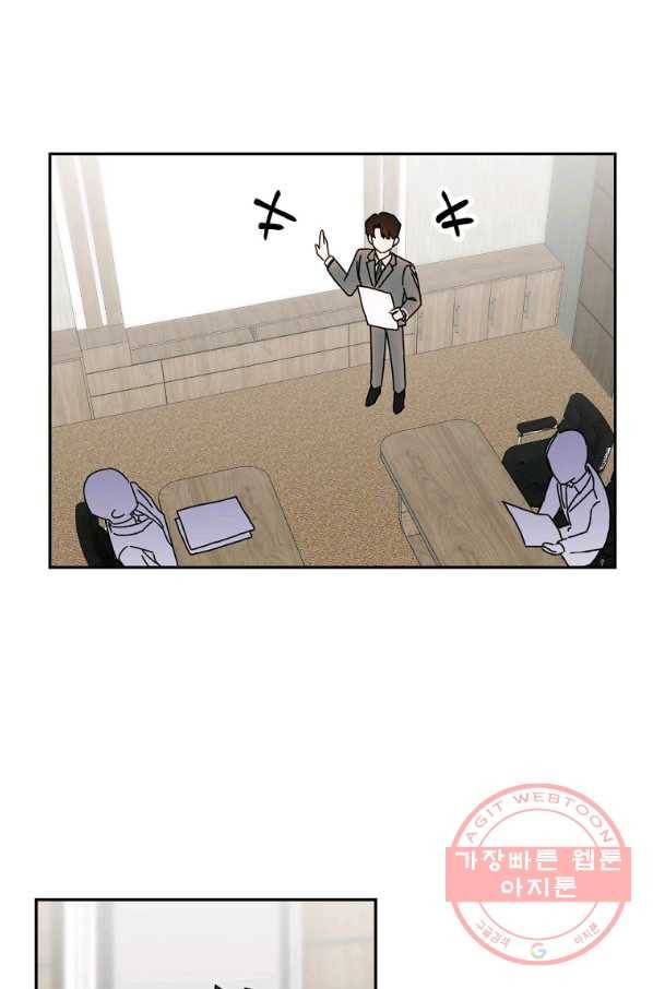 월요일이 사라졌다 25화 8