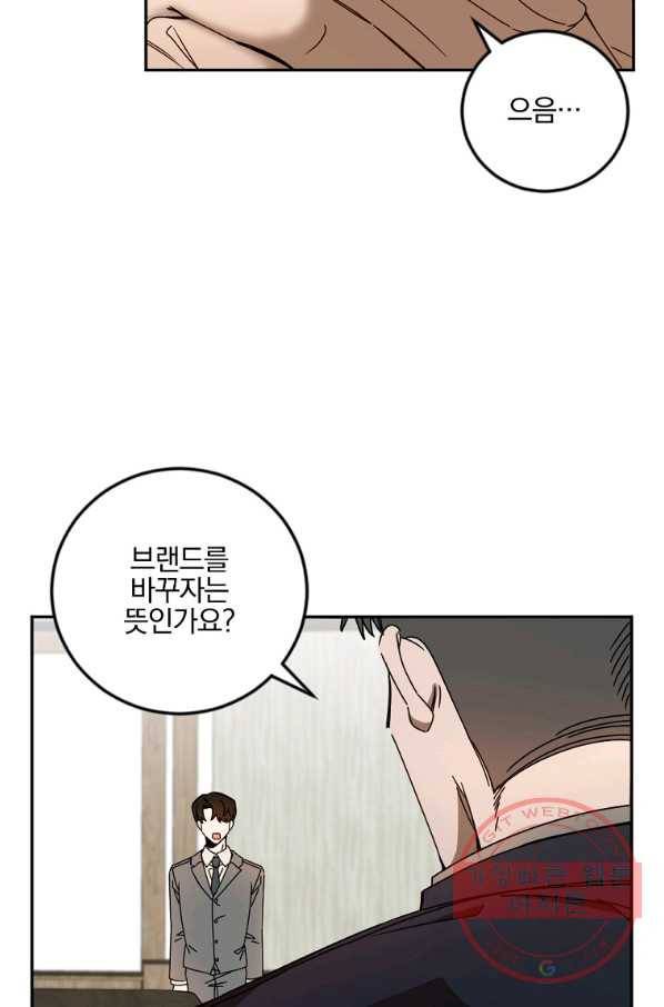 월요일이 사라졌다 25화 10