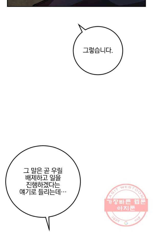 월요일이 사라졌다 25화 11