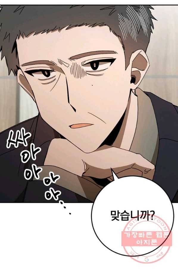 월요일이 사라졌다 25화 12