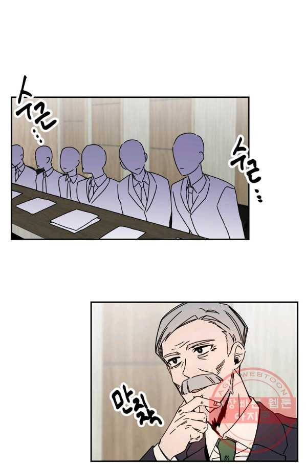 월요일이 사라졌다 25화 14
