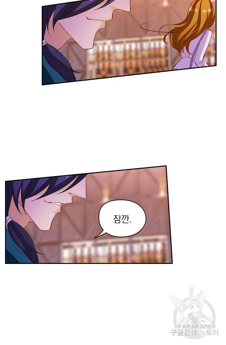 이혼해줄래요? 226화 2