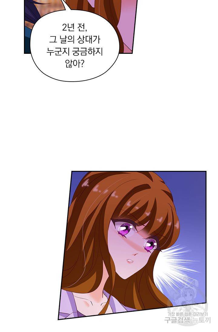 이혼해줄래요? 226화 5