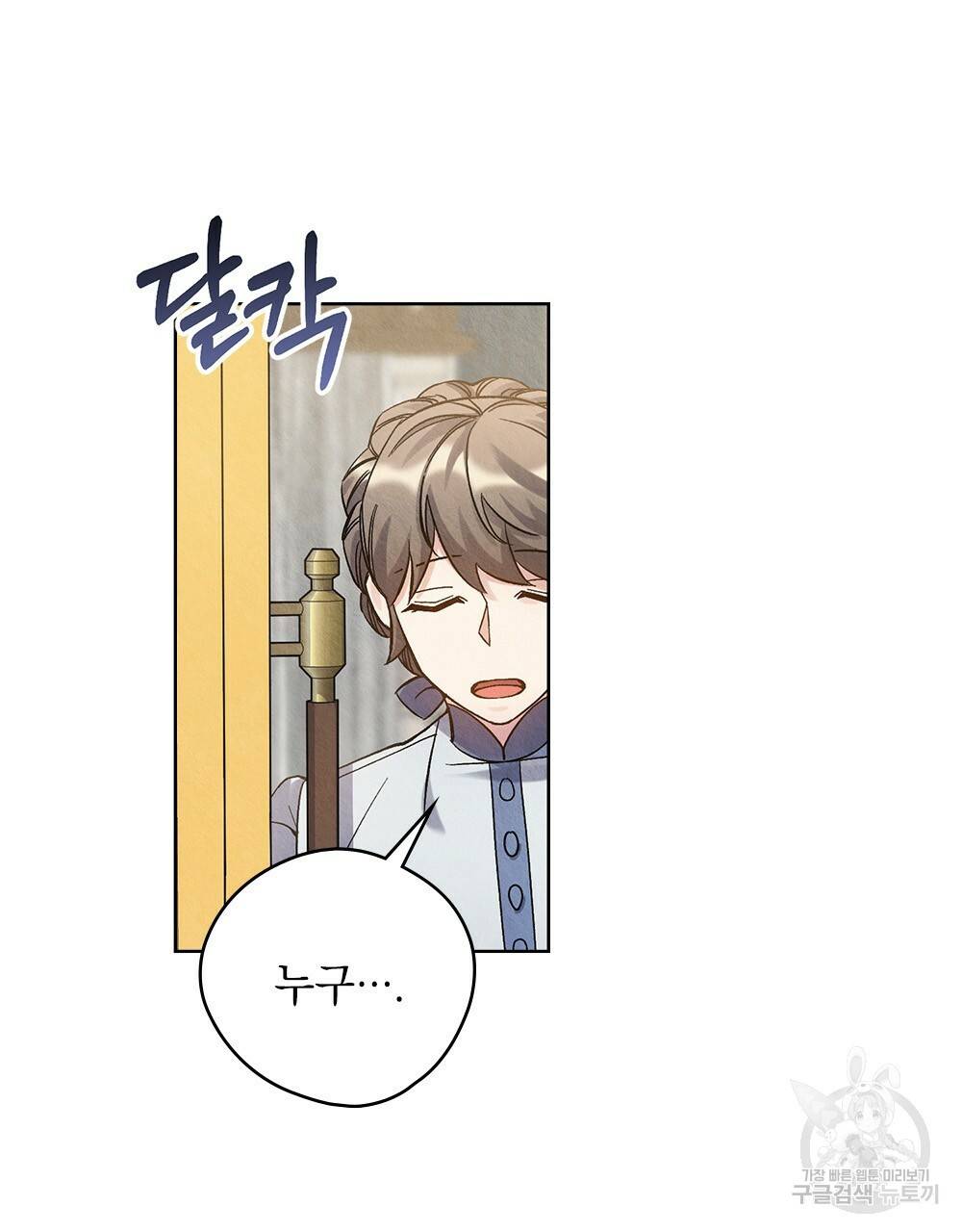 어릿광대의 우울 13화 3