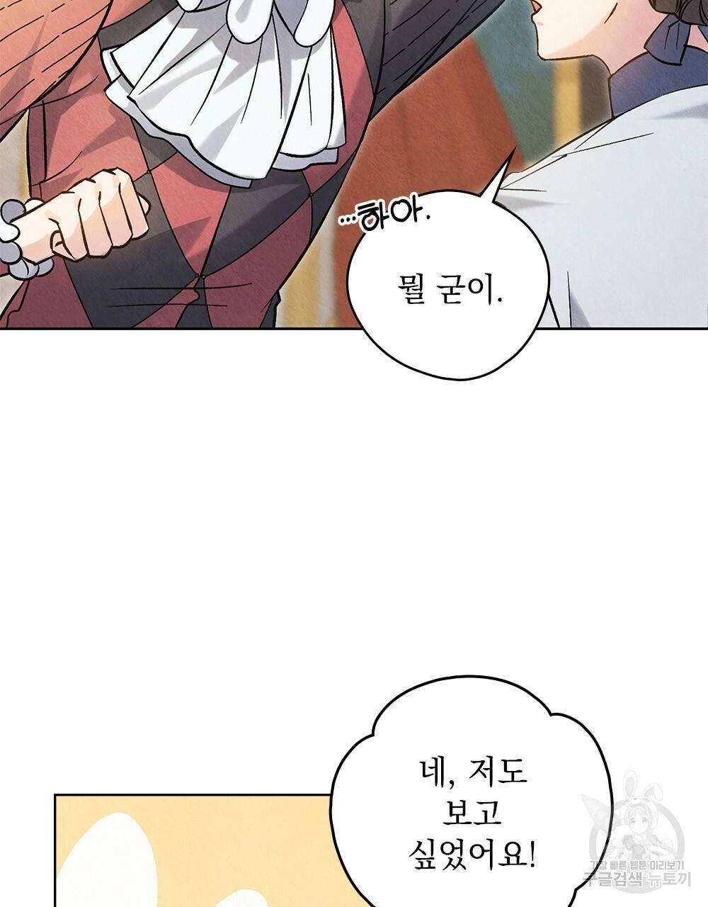 어릿광대의 우울 13화 5