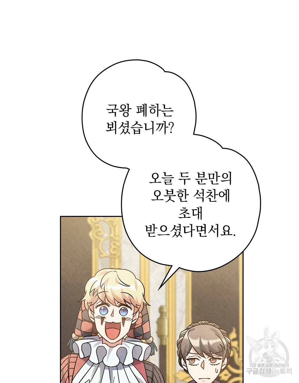 어릿광대의 우울 13화 9