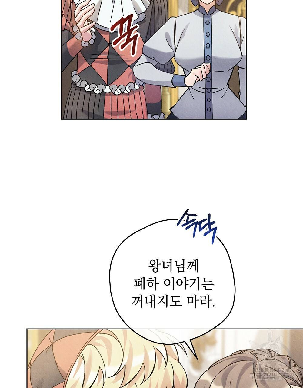 어릿광대의 우울 13화 10