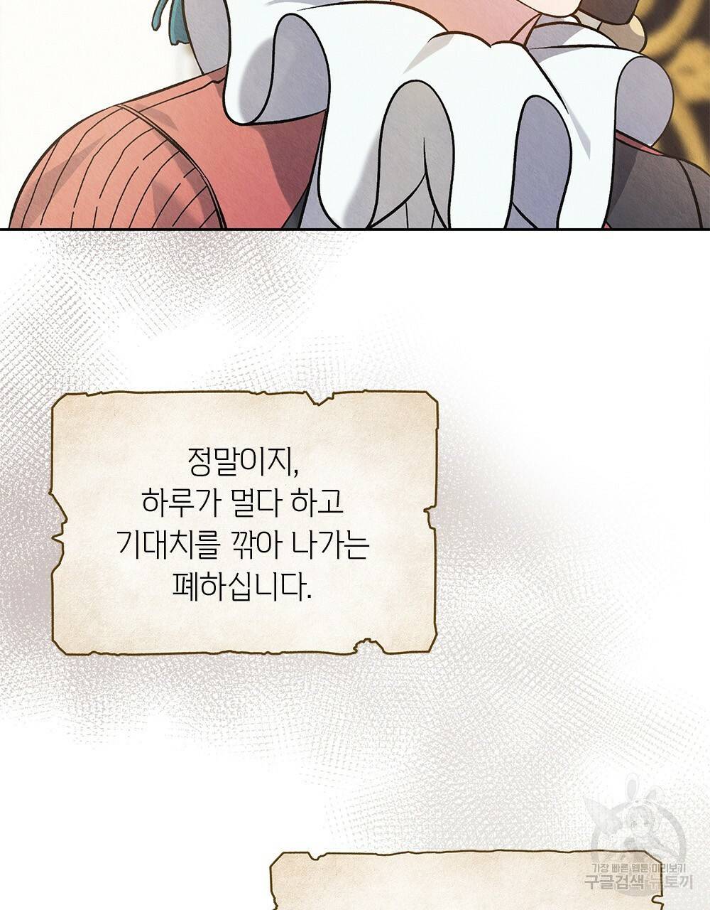 어릿광대의 우울 13화 13