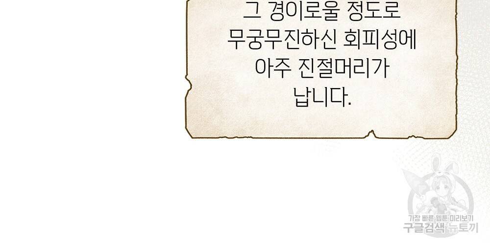 어릿광대의 우울 13화 14