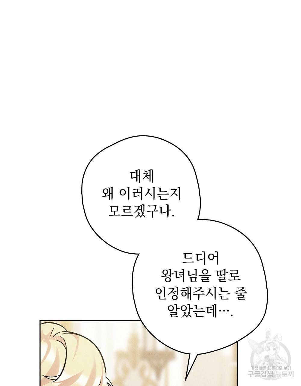 어릿광대의 우울 13화 15