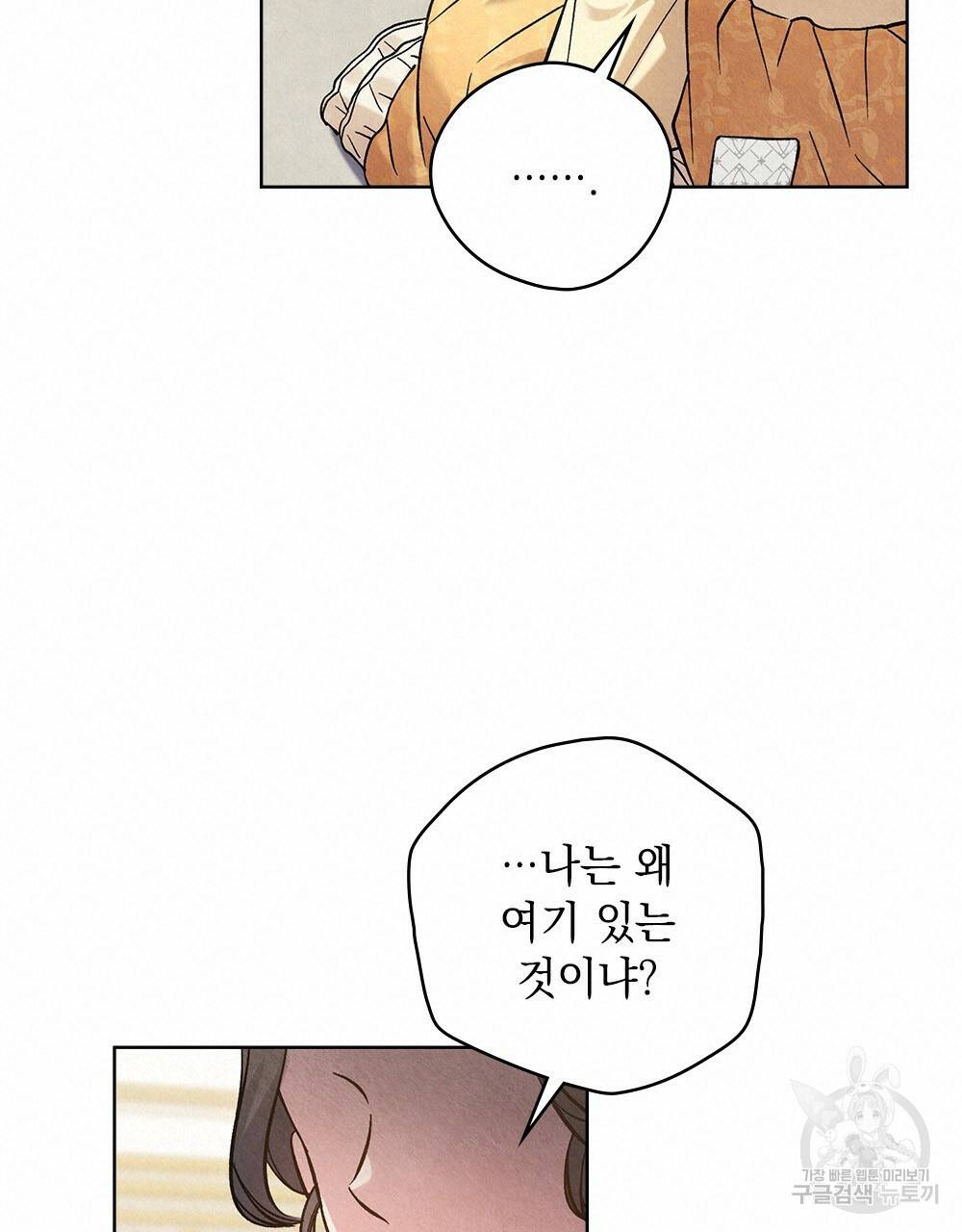 어릿광대의 우울 13화 19