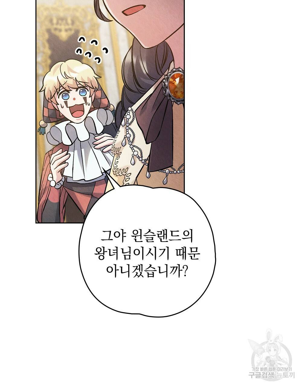 어릿광대의 우울 13화 20