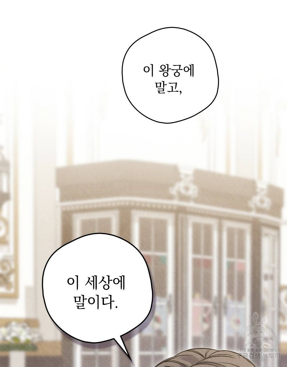어릿광대의 우울 13화 21