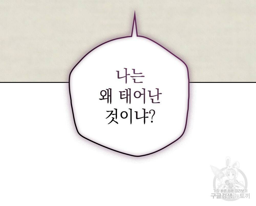 어릿광대의 우울 13화 25