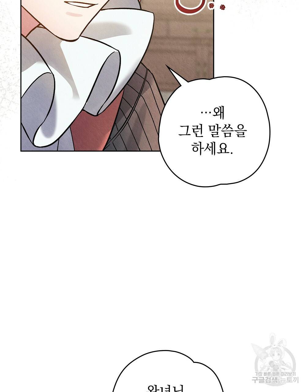 어릿광대의 우울 13화 28