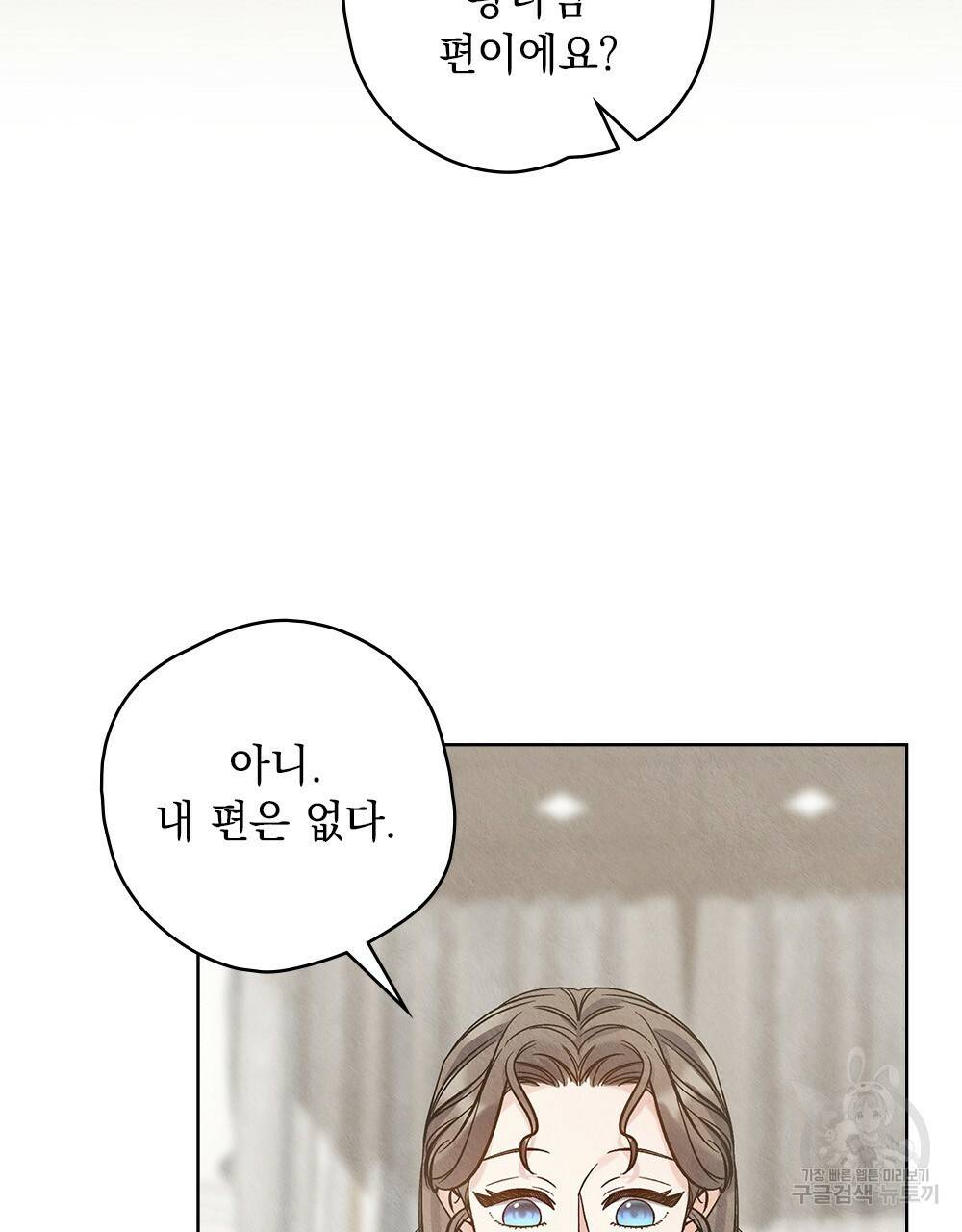 어릿광대의 우울 13화 31