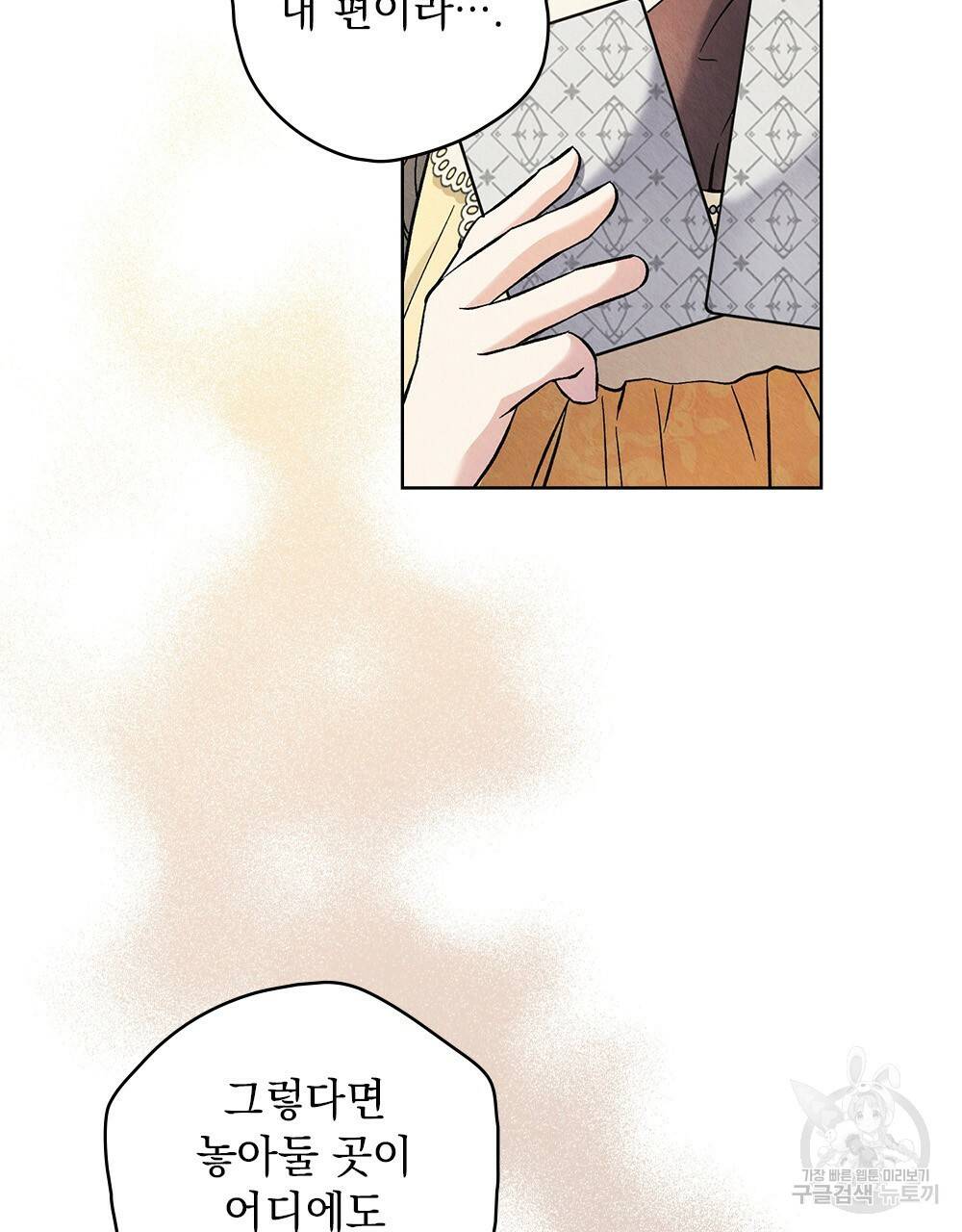 어릿광대의 우울 13화 37