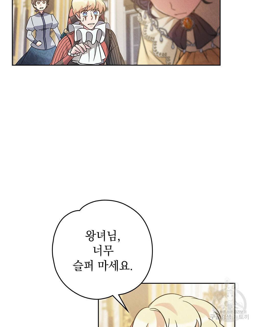 어릿광대의 우울 13화 39