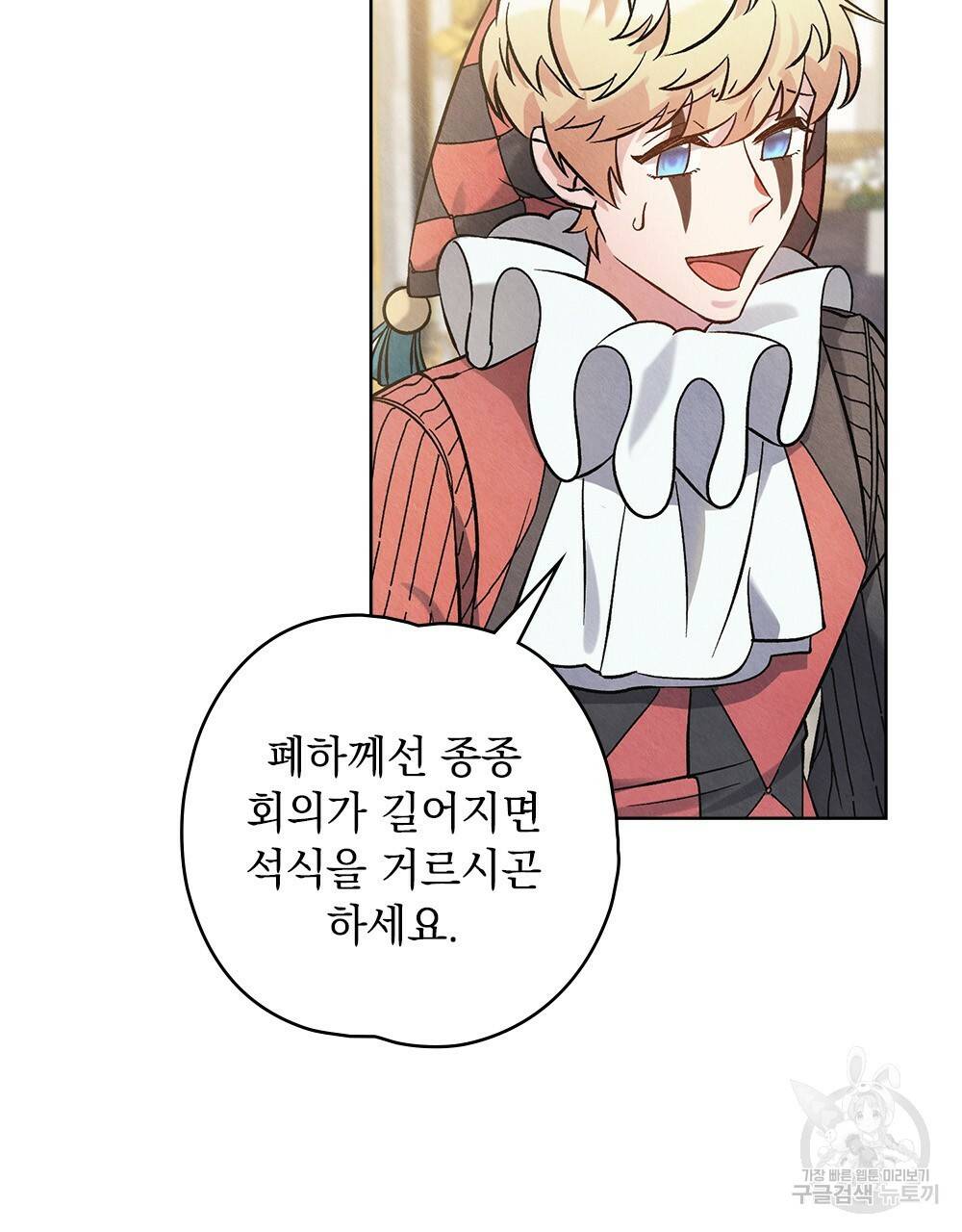 어릿광대의 우울 13화 40