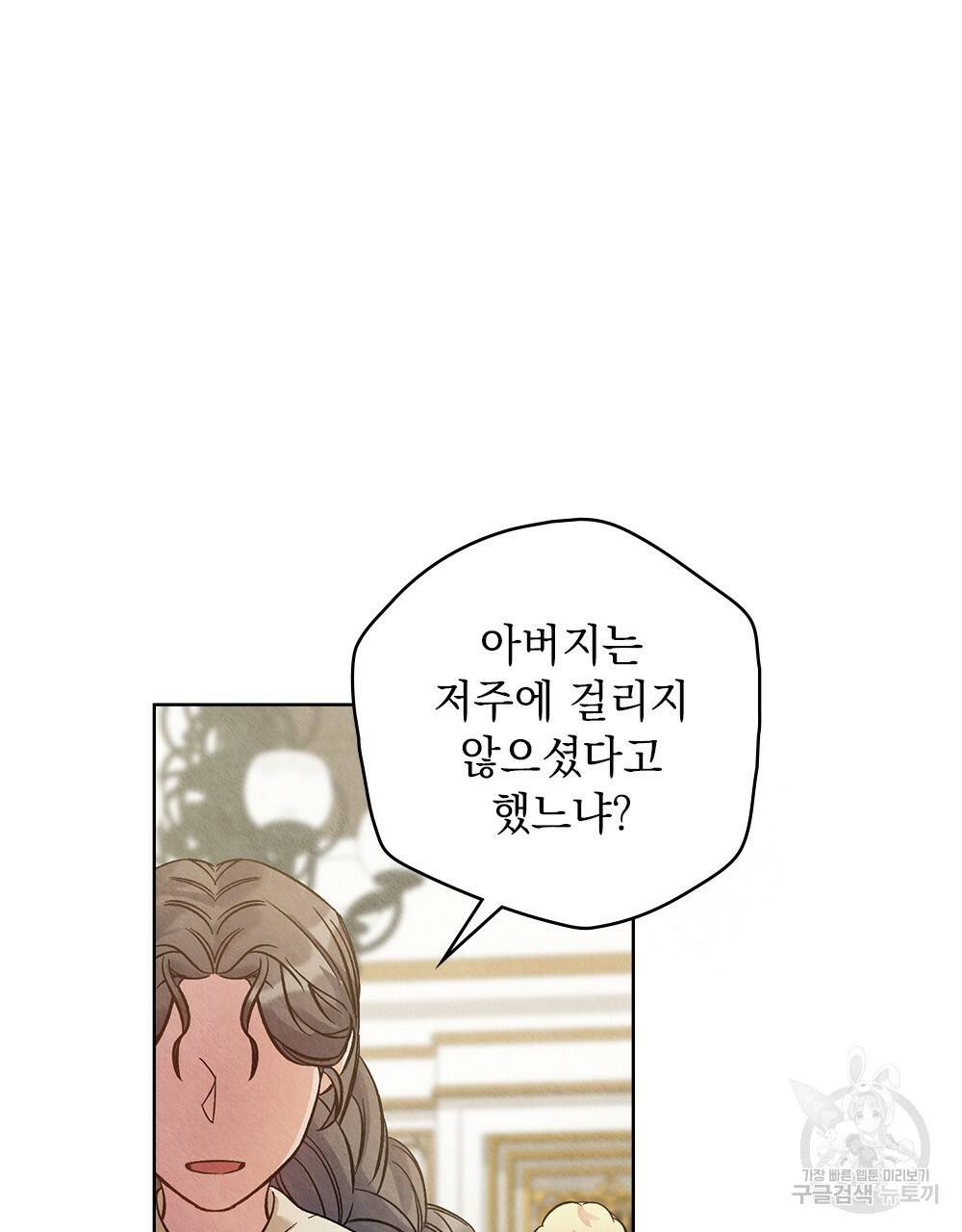 어릿광대의 우울 13화 43