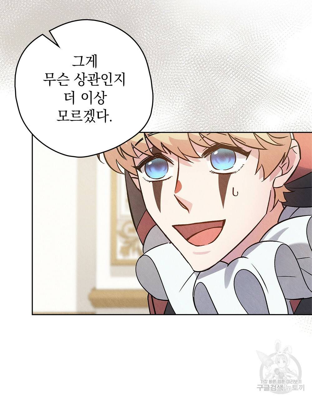 어릿광대의 우울 13화 45