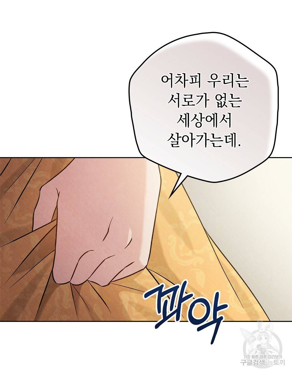 어릿광대의 우울 13화 46