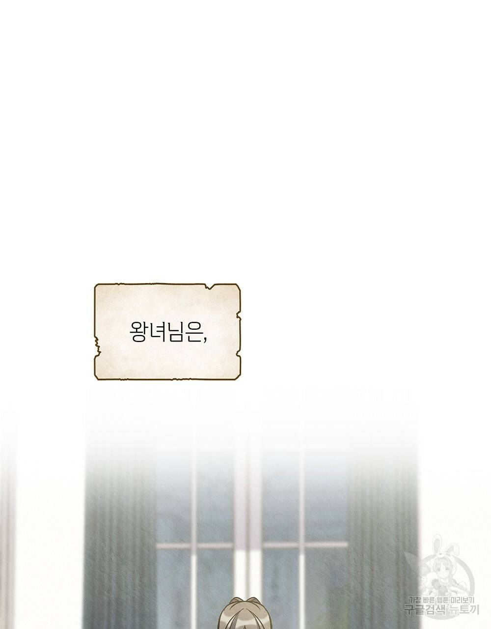어릿광대의 우울 13화 49