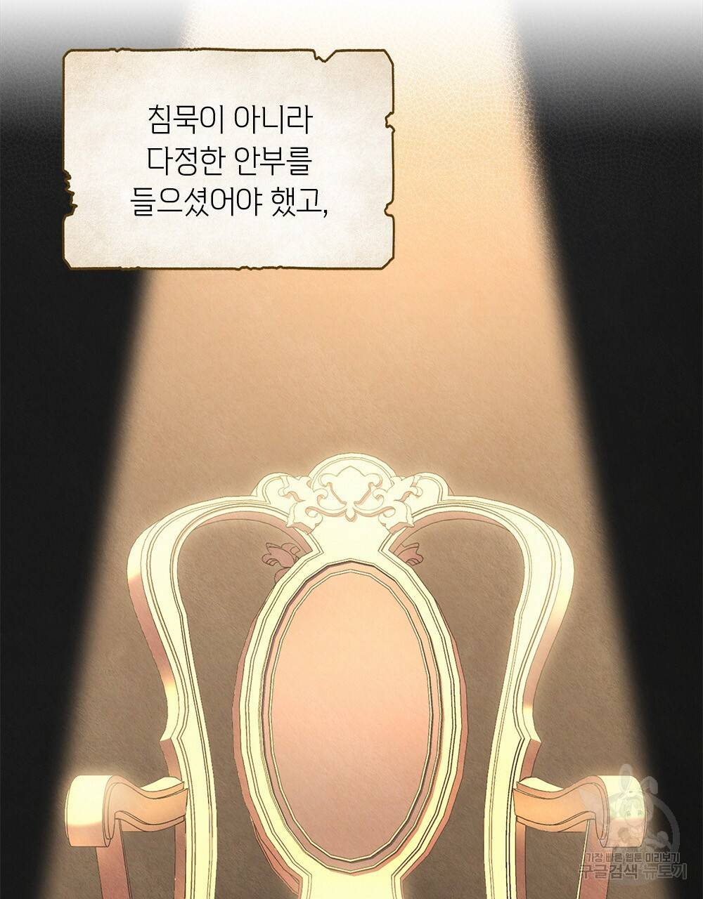 어릿광대의 우울 13화 51