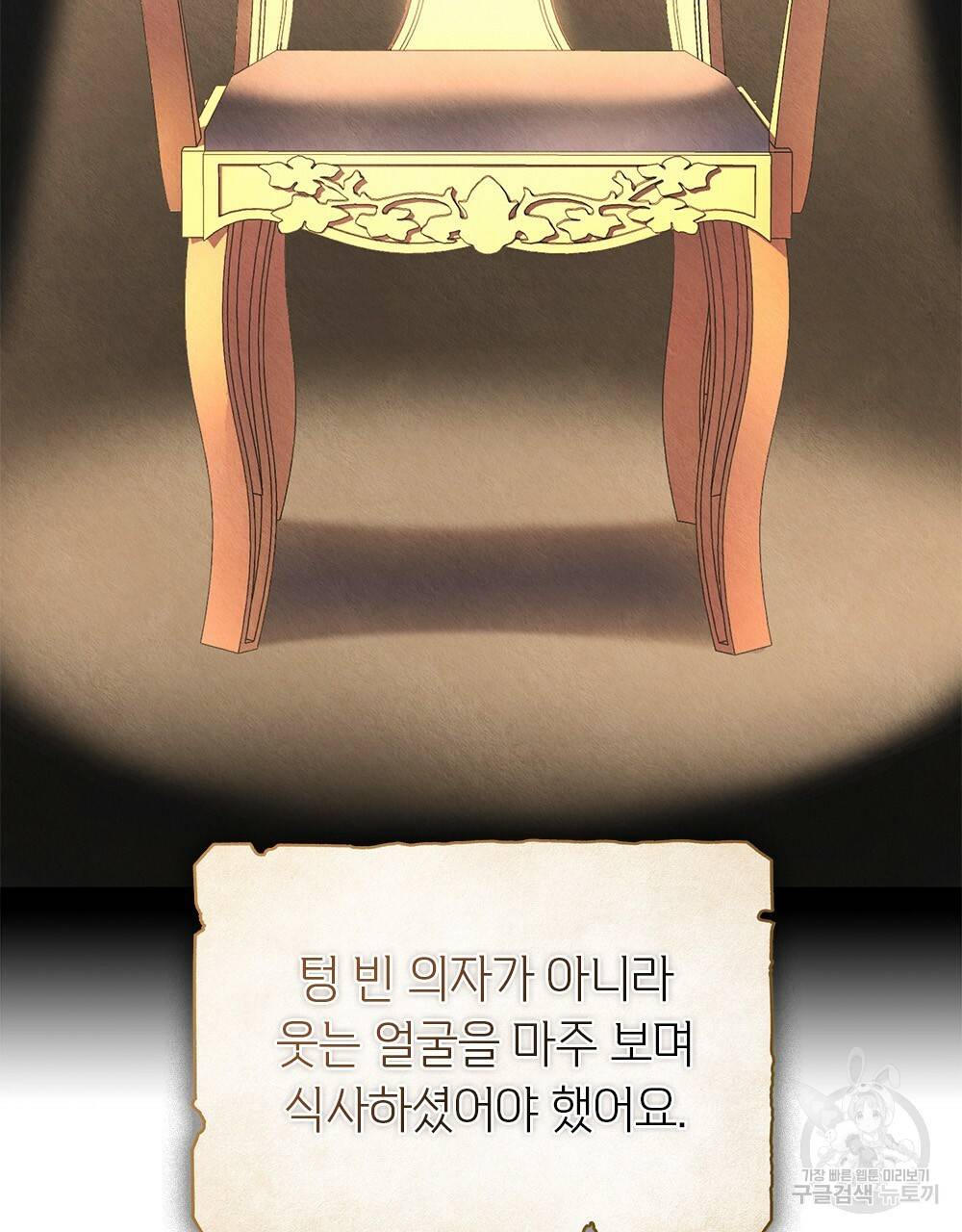 어릿광대의 우울 13화 52