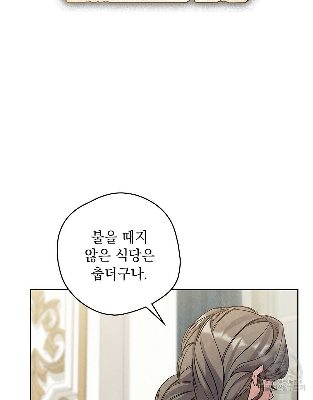 어릿광대의 우울 13화 53