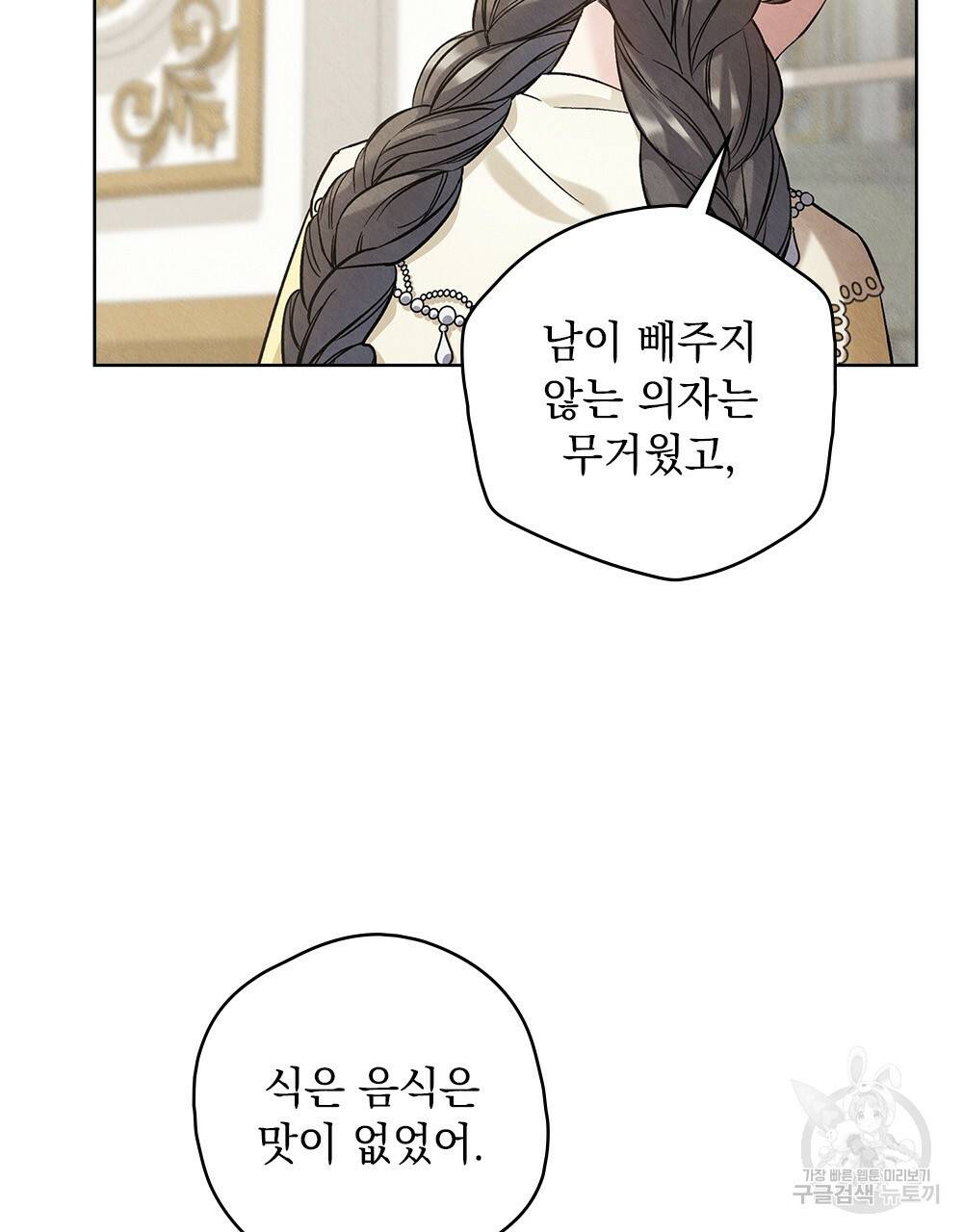 어릿광대의 우울 13화 54