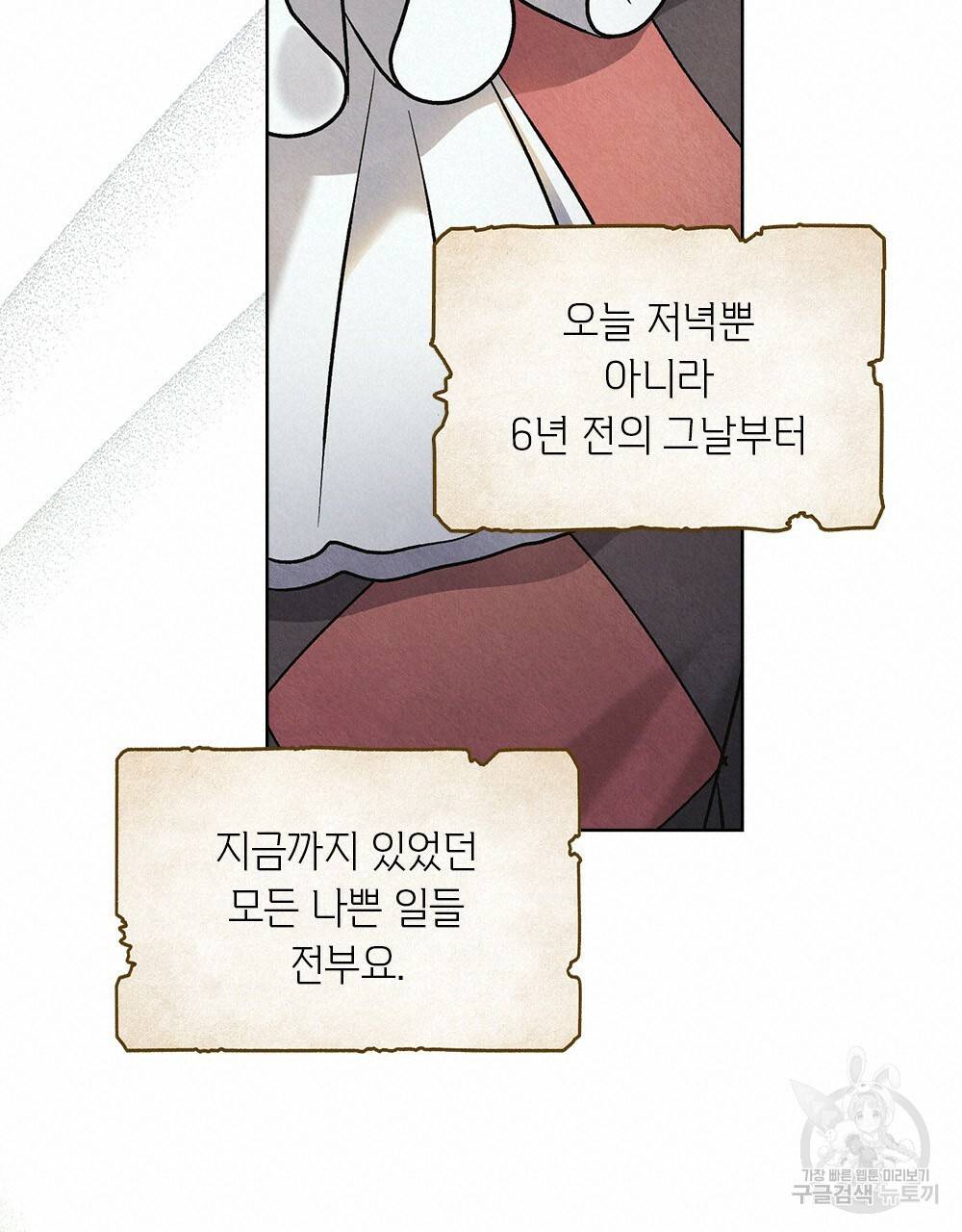 어릿광대의 우울 13화 57