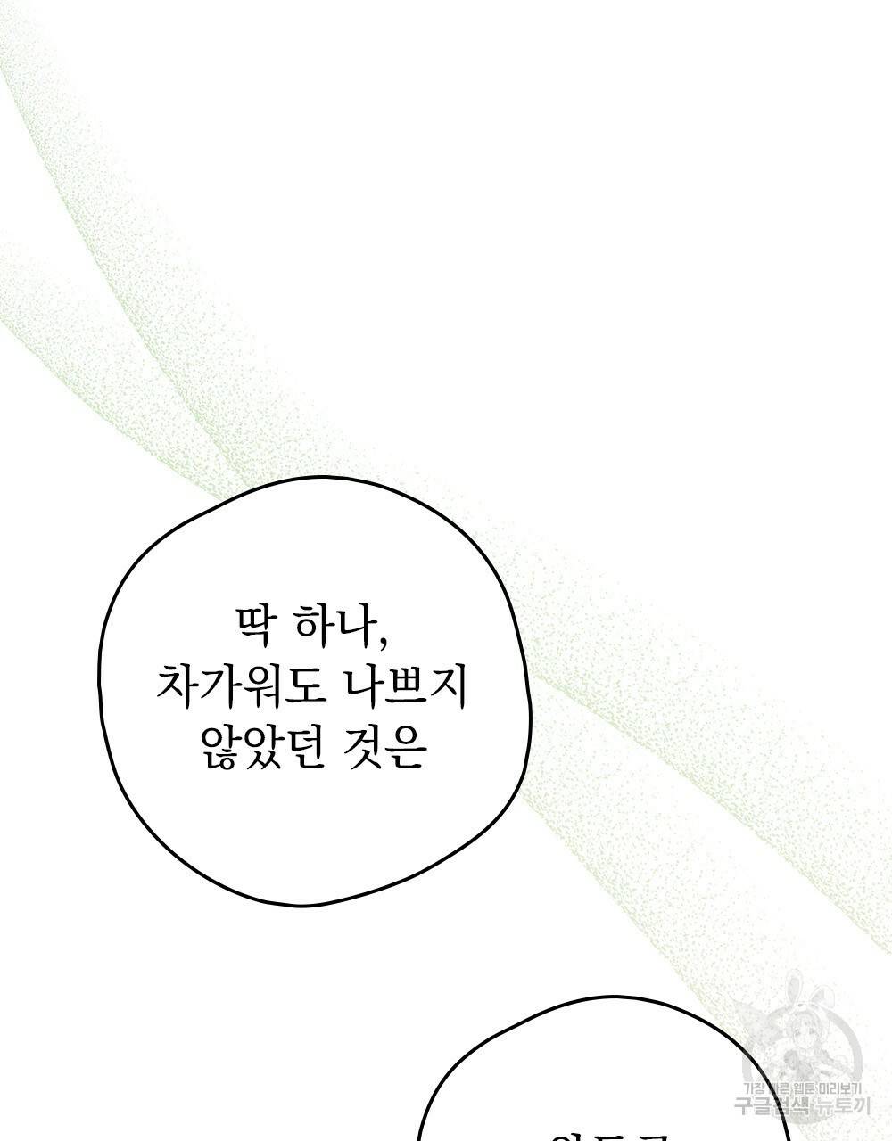 어릿광대의 우울 13화 58