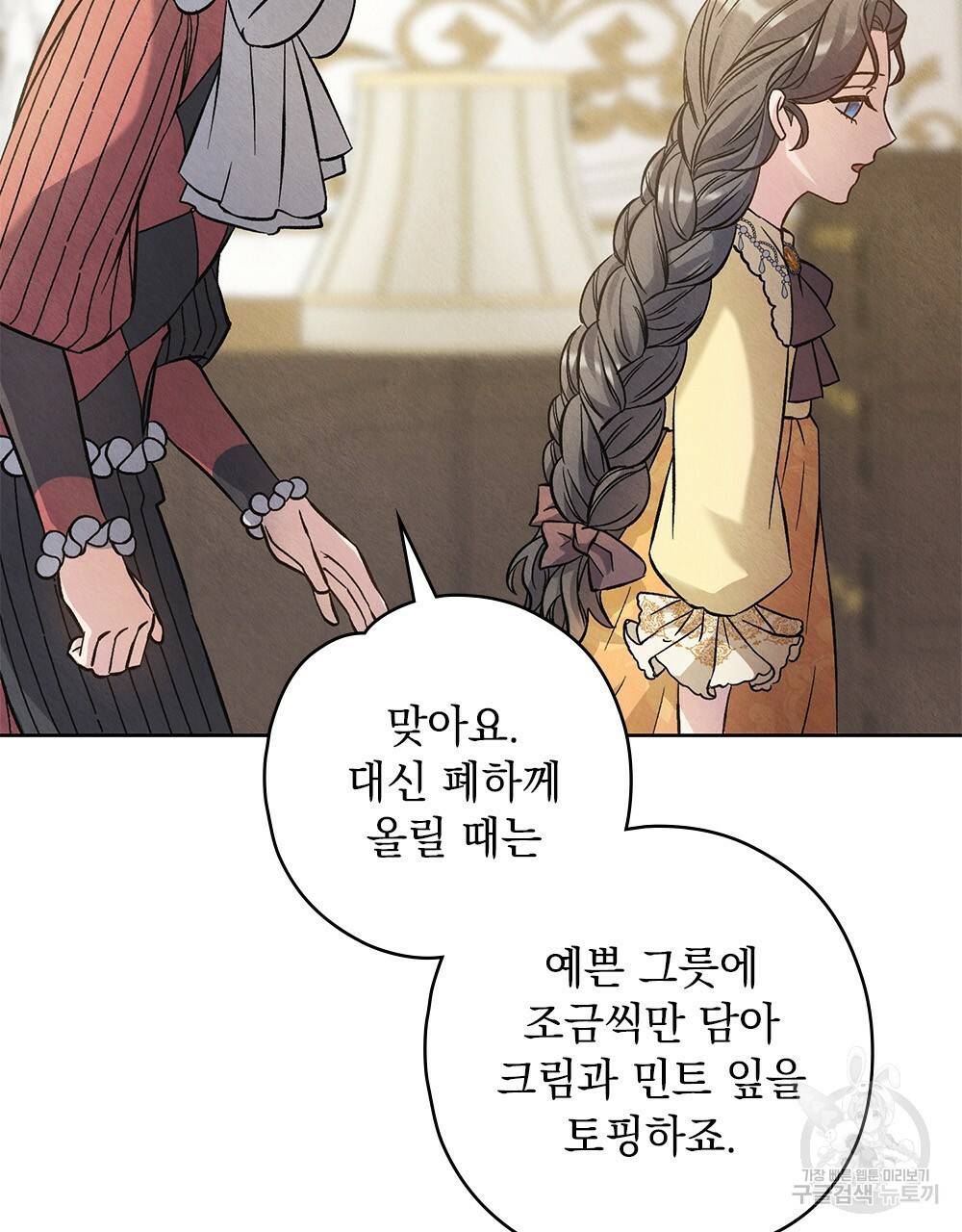 어릿광대의 우울 13화 61