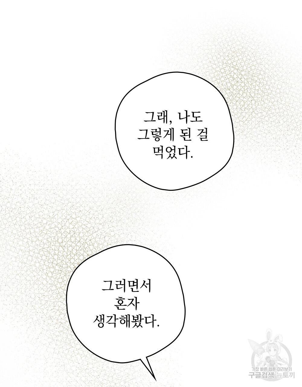 어릿광대의 우울 13화 63