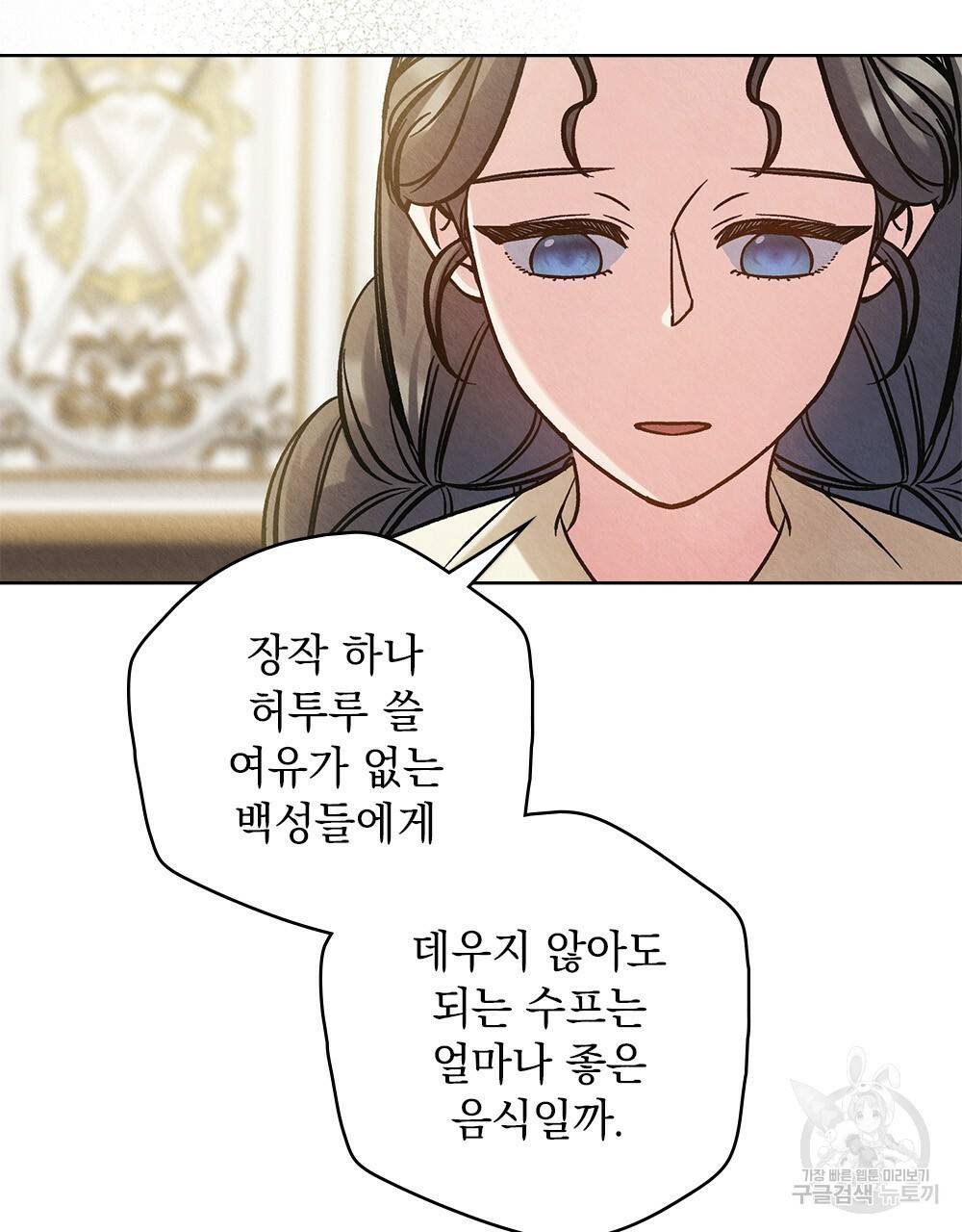 어릿광대의 우울 13화 64