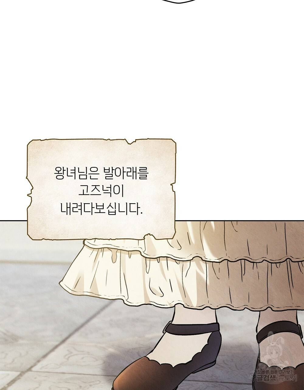 어릿광대의 우울 13화 65