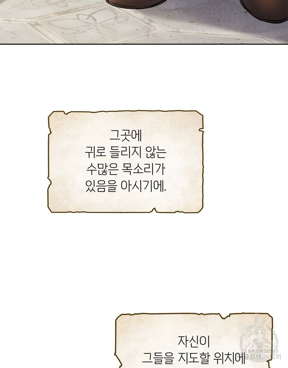 어릿광대의 우울 13화 66