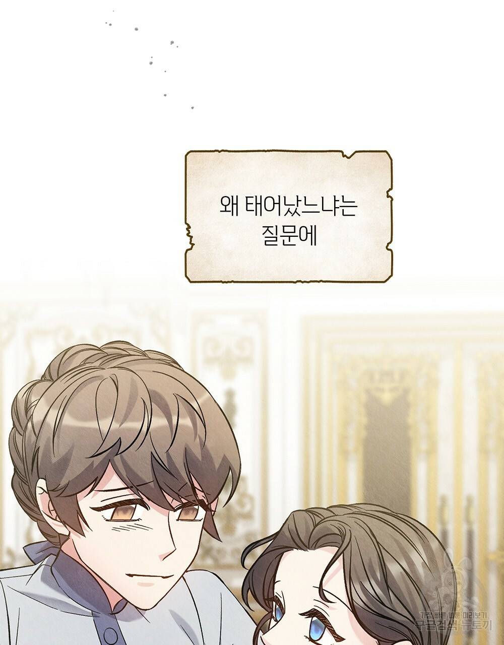 어릿광대의 우울 13화 68