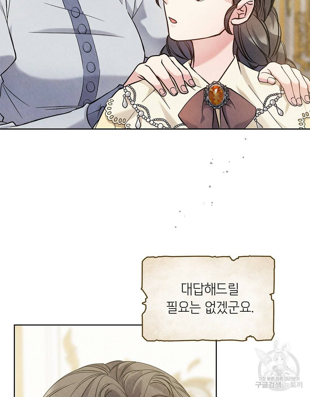 어릿광대의 우울 13화 69