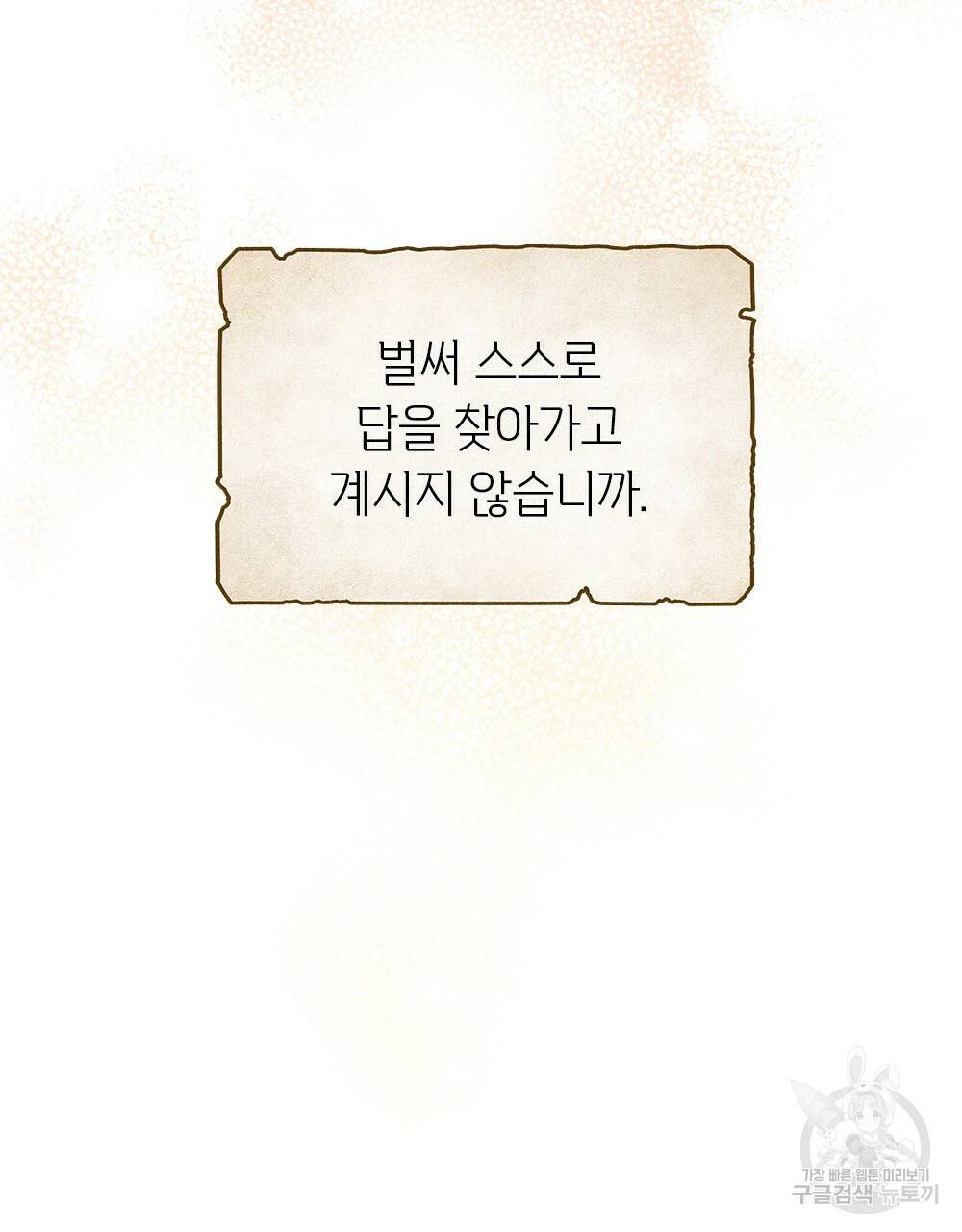 어릿광대의 우울 13화 73