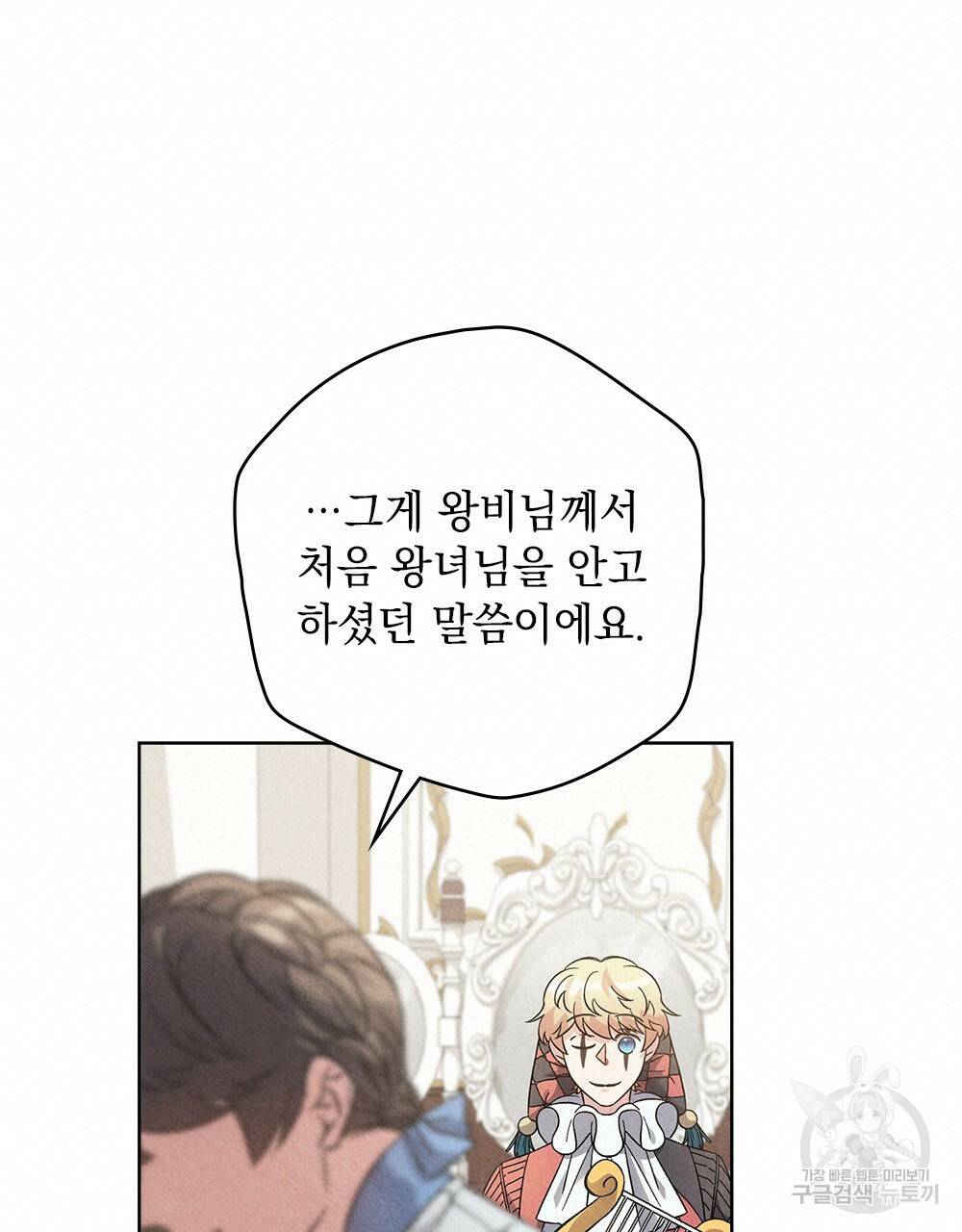 어릿광대의 우울 13화 76