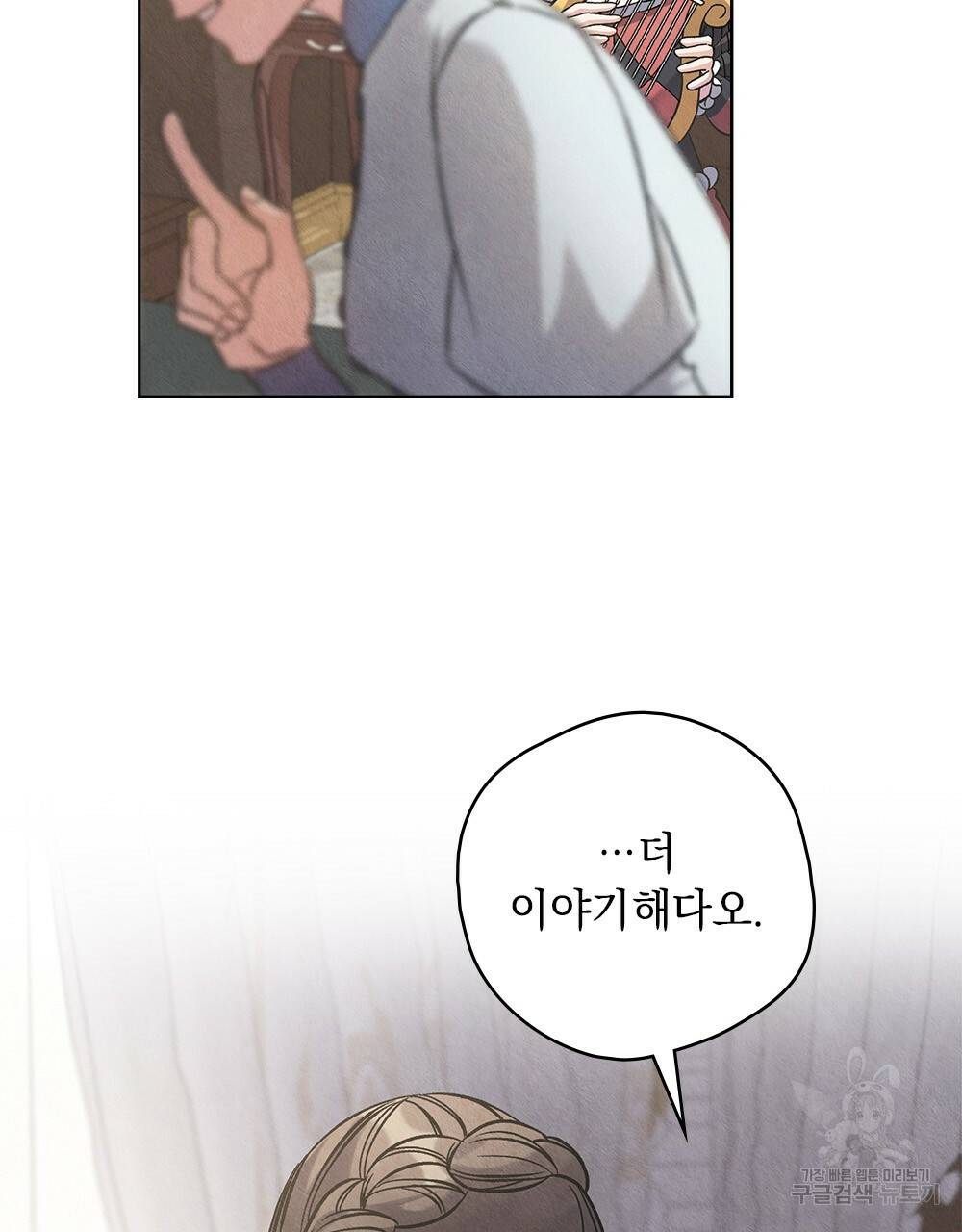 어릿광대의 우울 13화 77