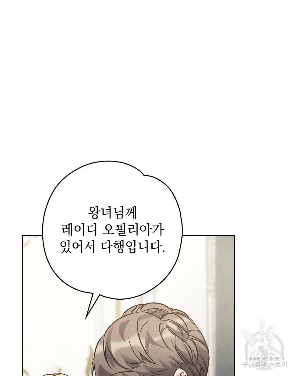 어릿광대의 우울 13화 80